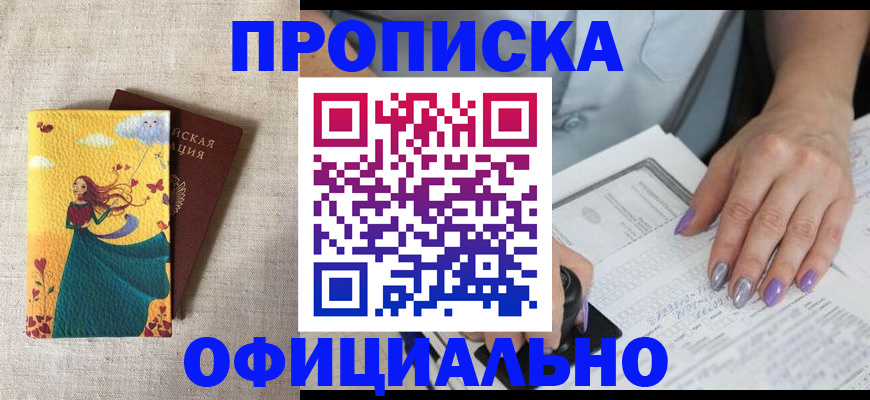 найти адрес прописки в Сафоново