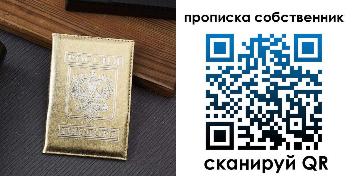 прописка гарантия в Сафоново