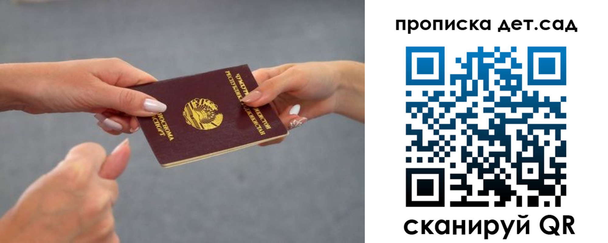 временная регистрация недорого в Сафоново