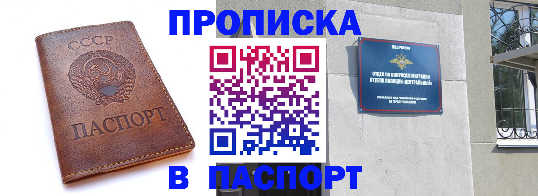 временная регистрация недорого в Сафоново