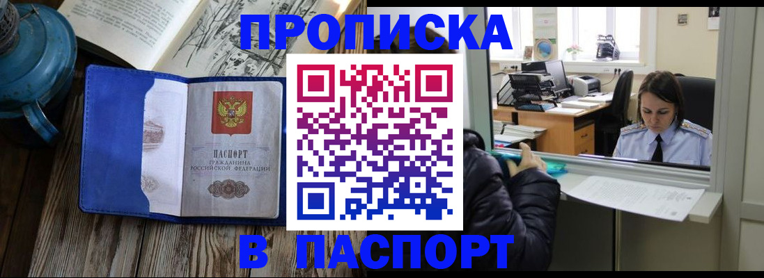 прописка гарантия в Сафоново