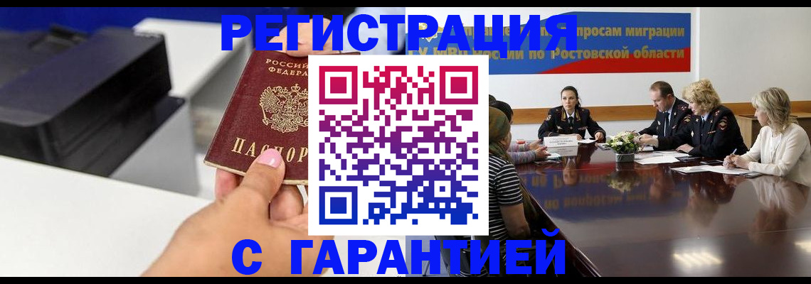 временная регистрация купить в Сафоново