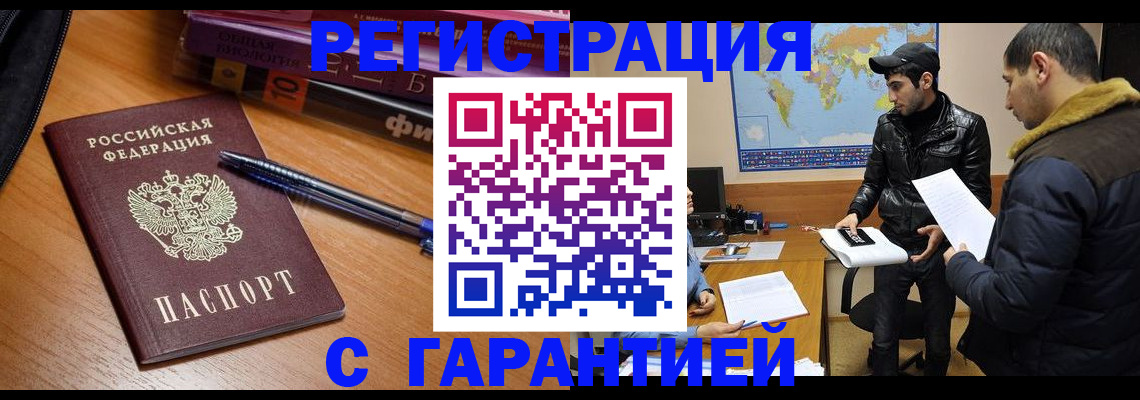 прописка поиск в Сафоново