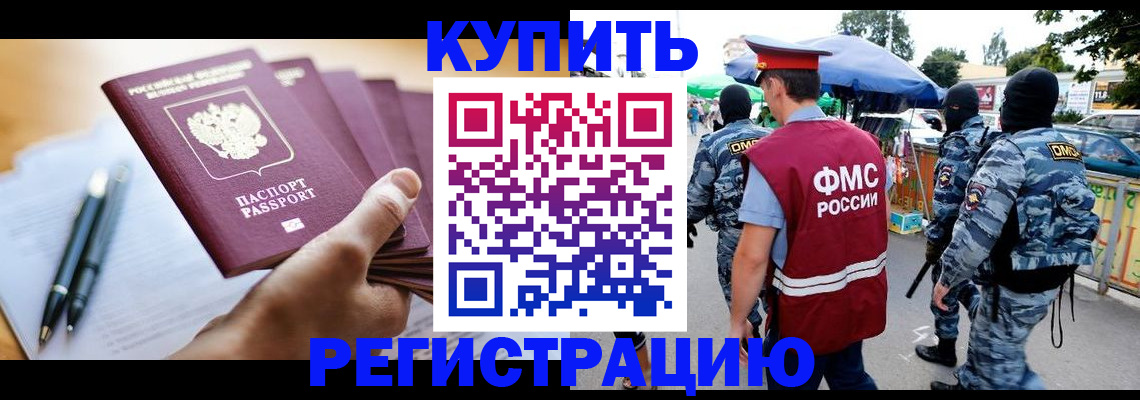 миграционный учет в Сафоново